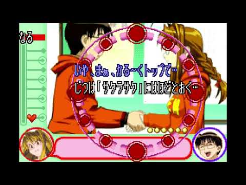 Screen de Love Hina Advance: Shukufuku no Kane wa Harukana sur Game Boy Advance