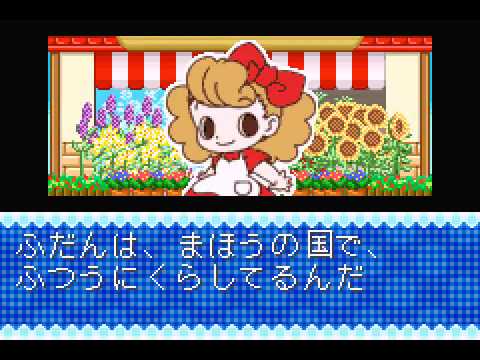 Screen de Majokko Cream-Chan Gokko Series 1: Wan Nyon Idol Gakuen sur Game Boy Advance