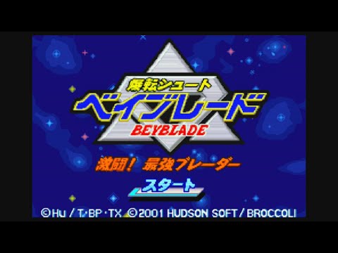 Illustration vidéo de Bakuten Shoot Beyblade: Gekito! Saikyo Blade sur Game Boy Advance