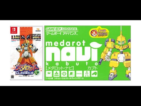 Medarot Navi (Kabuto et Kuwagata) sur Game Boy Advance