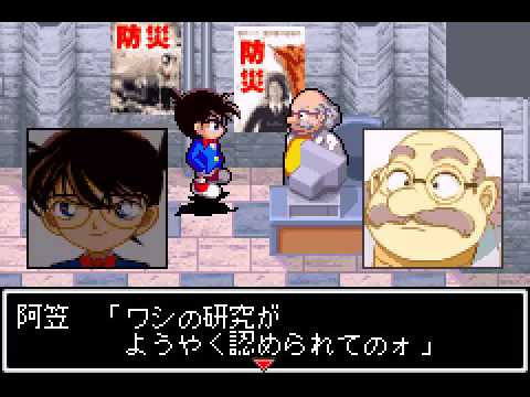 Image du jeu Meitantei Conan: Nerawareta Tantei sur Game Boy Advance