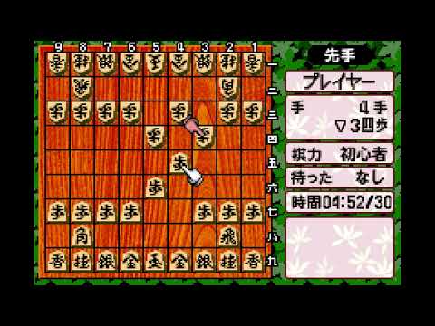 Screen de Minna no Shogi sur Game Boy Advance