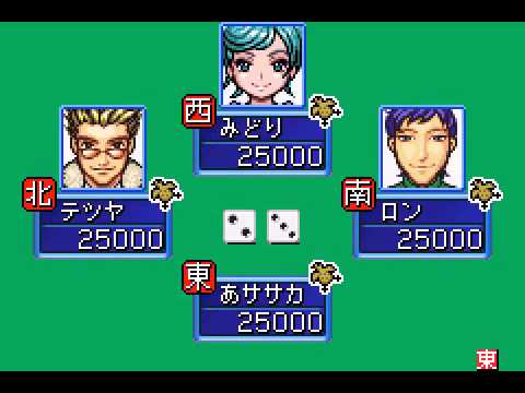 Image du jeu Minna no Soft Series: Minna no Mahjong sur Game Boy Advance