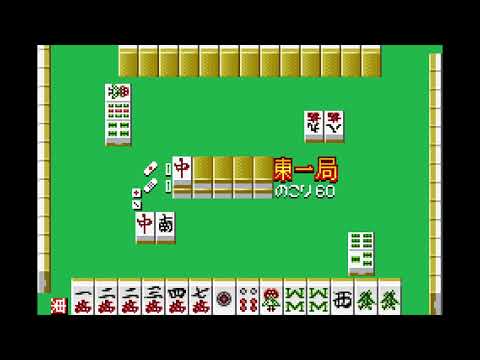 Screen de Minna no Soft Series: Minna no Mahjong sur Game Boy Advance