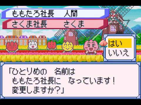 Photo de Momotaro Dentetsu G: Gold Deck o Tsukure! sur Game Boy Advance