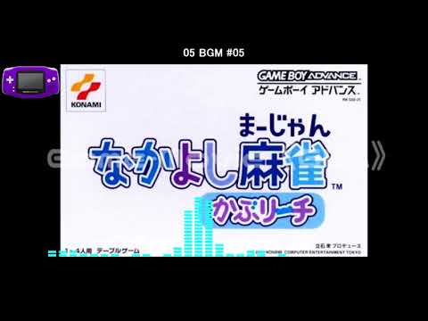 Aperçu du jeu Nakayoshi Mahjong: Kapu Richi sur Game Boy Advance