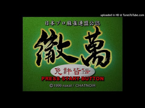 Nippon Pro Mahjong Renmei Konin: Tetsuman Advance ~Menkyo Kaiden Series~ sur Game Boy Advance