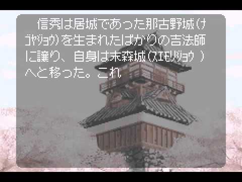 Photo de Nobunaga Ibun sur Game Boy Advance
