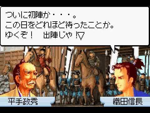 Screen de Nobunaga Ibun sur Game Boy Advance