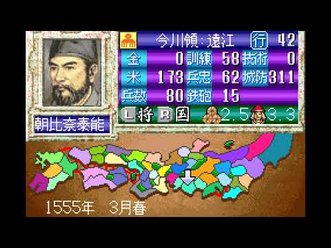 Image du jeu Nobunaga no Yabo sur Game Boy Advance