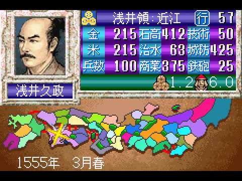 Screen de Nobunaga no Yabo sur Game Boy Advance