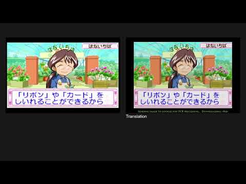 Screen de Ohanaya-san Monogatari GBA sur Game Boy Advance