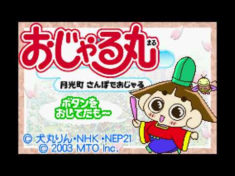 Aperçu du jeu Ojarumaru: Gekko Machi Sanpo de Ojaru sur Game Boy Advance