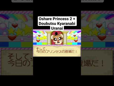 Capture de Oshare Princess 2 sur Game Boy Advance