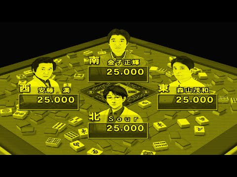 Kiwame Mahjong DX2 sur Game Cube