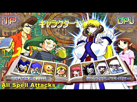 Screen de Konjiki no Gash Bell!! Yūjō no Tag Battle Full Power sur Game Cube
