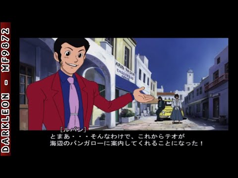 Image du jeu Lupin Sansei: Umi ni Kieta Hihou sur Game Cube