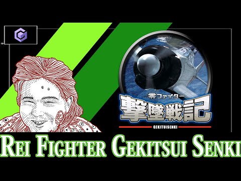 Rei Fighter Gekitsui Senki sur Game Cube