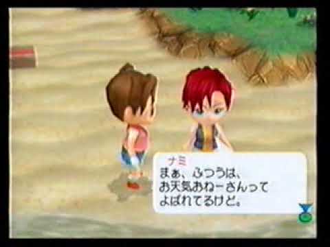 Screen de Bokujou Monogatari: Shiawase no Uta sur Game Cube