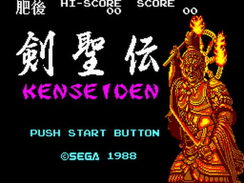 Photo de Kenseiden sur Master System