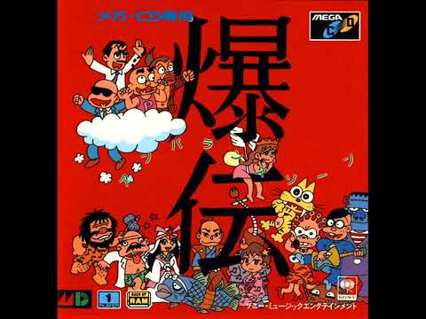 Image de Bakuden: The Unbalanced Zone sur Mega CD
