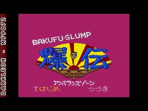 Aperçu du jeu Bakuden: The Unbalanced Zone sur Mega CD