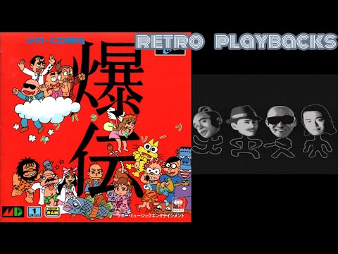 Scène de jeu de Bakuden: The Unbalanced Zone sur Mega CD