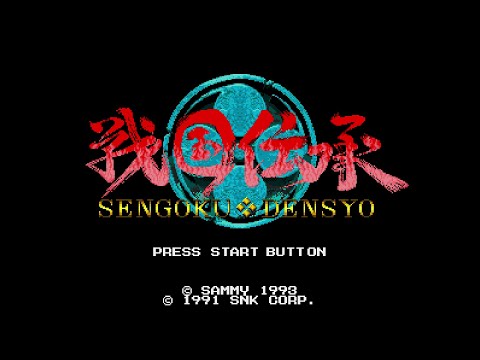 Capture de Sengoku Denshou sur Mega CD
