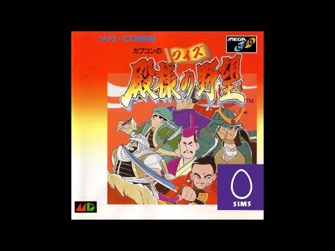 Screen de Capcom no Quiz: Tonosama no Yabou sur Mega CD