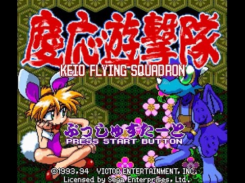 Photo de Keio Flying Squadron sur Mega CD