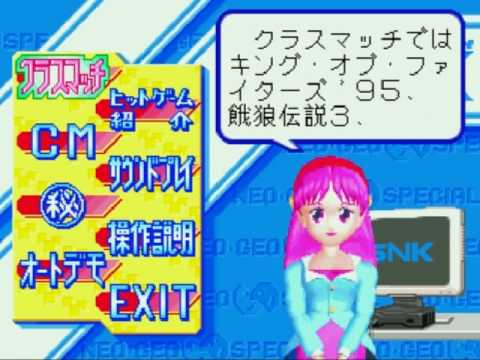 Screen de Neo-Geo CD Special sur NEO GEO