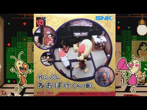 Image du jeu Ganbare Neo Poke-Kun sur NEO GEO Pocket