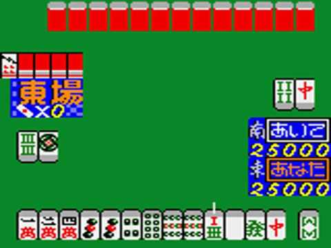 Koi Koi Mahjong sur NEO GEO Pocket