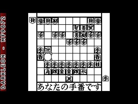 Image du jeu Shōgi no Tatsujin: Master of Syougi Color sur NEO GEO Pocket