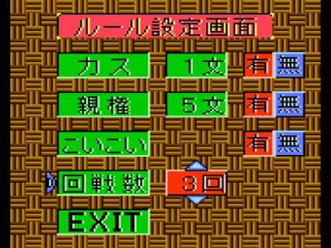 Screen de Soreyuke! Hanafuda Dōjō sur Neo Geo Pocket