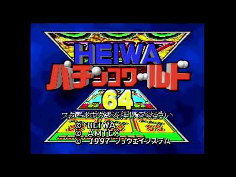 Image du jeu Heiwa Pachinko World 64 sur Nintendo 64