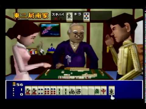 Screen de Ide Yosuke no Mahjong Juku sur Nintendo 64