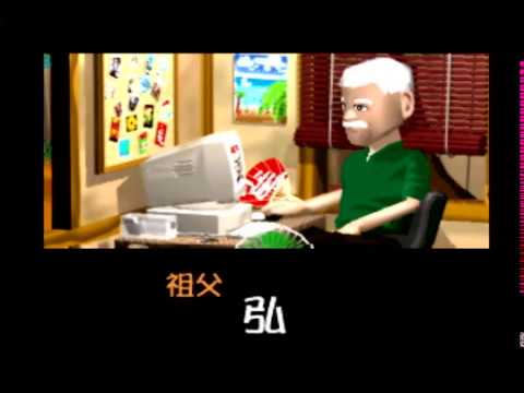 Image de Ide Yosuke no Mahjong Juku
