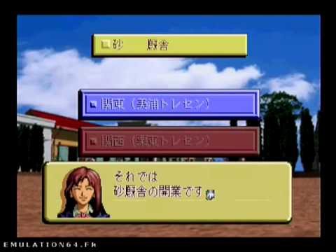 Screen de Jikkyo GI Stable sur Nintendo 64