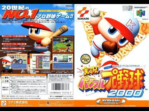 Jikkyo Powerful Pro Yakyu 5 sur Nintendo 64