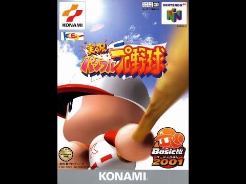Screen de Jikkyo Powerful Pro Yakyu Basic-ban 2001 sur Nintendo 64
