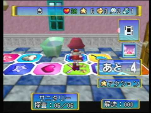 Screen de Kira tto Kaiketsu! 64 Tanteidan sur Nintendo 64