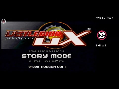 Screen de Last Legion UX sur Nintendo 64