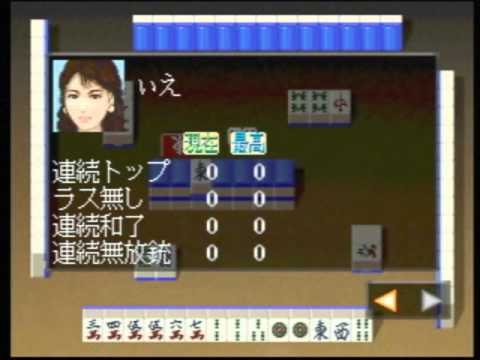 Mahjong 64 sur Nintendo 64