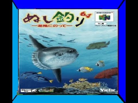 Screen de Nushi Tsuri 64 sur Nintendo 64