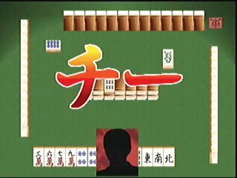 Screen de Pro Mahjong Kiwame 64 sur Nintendo 64