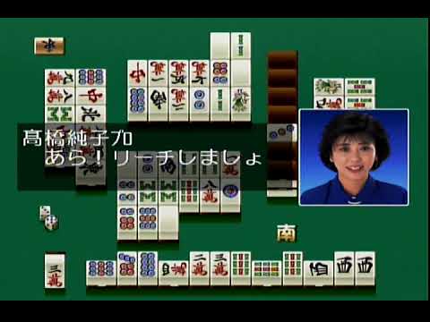 Image de Pro Mahjong Kiwame 64