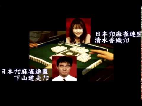 Photo de Pro Shinan Mahjong Tsuwamono 64: Janso Battle ni Chosen sur Nintendo 64