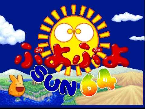Photo de Puyo Puyo Sun 64 sur Nintendo 64