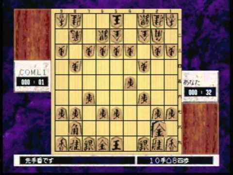 Saikyo Habu Shogi sur Nintendo 64